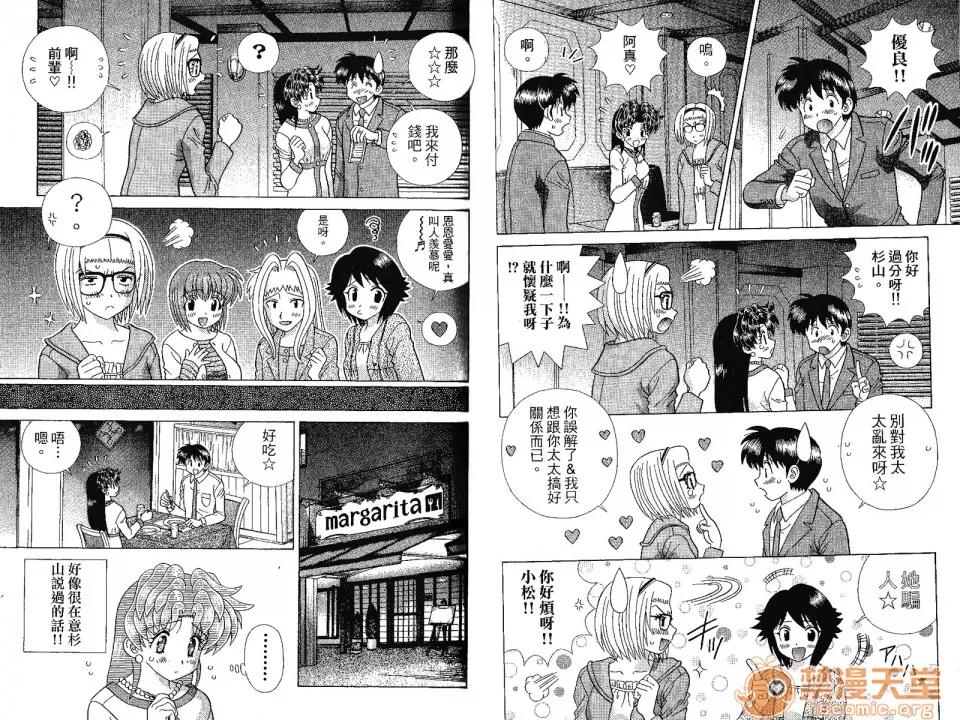 夫妻成长日记 [克亚树][夫妻成长日记][Vol_41] 第37页