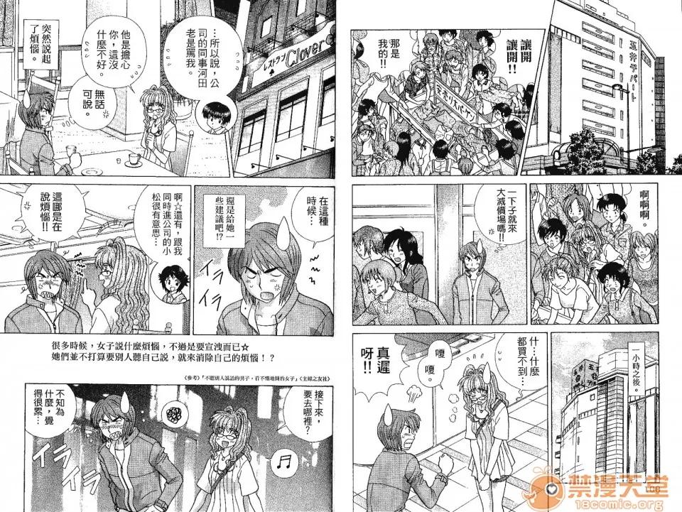 夫妻成长日记 [克亚树][夫妻成长日记][Vol_41] 第53页