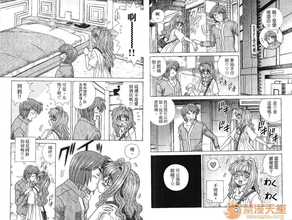 夫妻成长日记 [克亚树][夫妻成长日记][Vol_41] 第54页