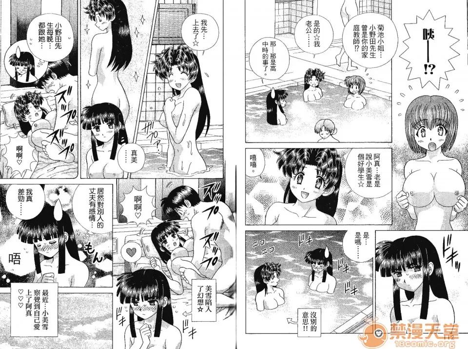 夫妻成长日记 [克亚树][夫妻成长日记][Vol_41] 第59页