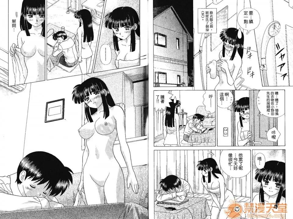 夫妻成长日记 [克亚树][夫妻成长日记][Vol_41] 第65页