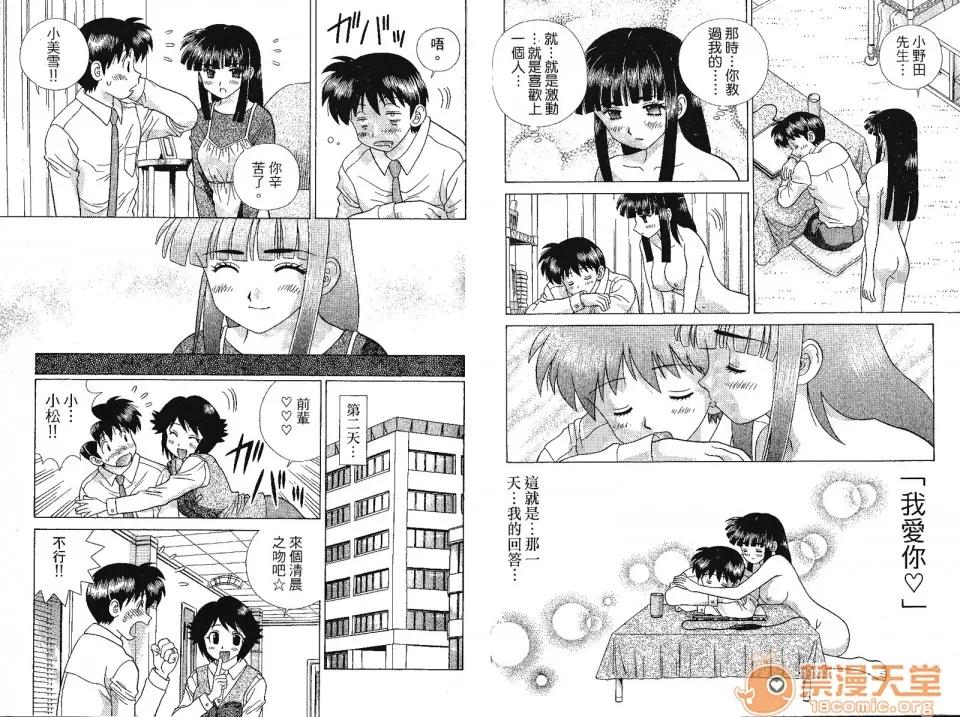 夫妻成长日记 [克亚树][夫妻成长日记][Vol_41] 第66页