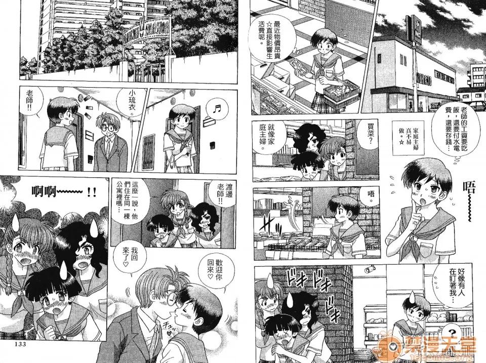 夫妻成长日记 [克亚树][夫妻成长日记][Vol_41] 第69页