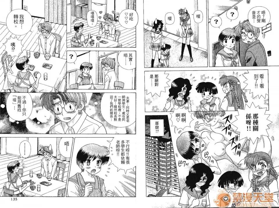 夫妻成长日记 [克亚树][夫妻成长日记][Vol_41] 第70页
