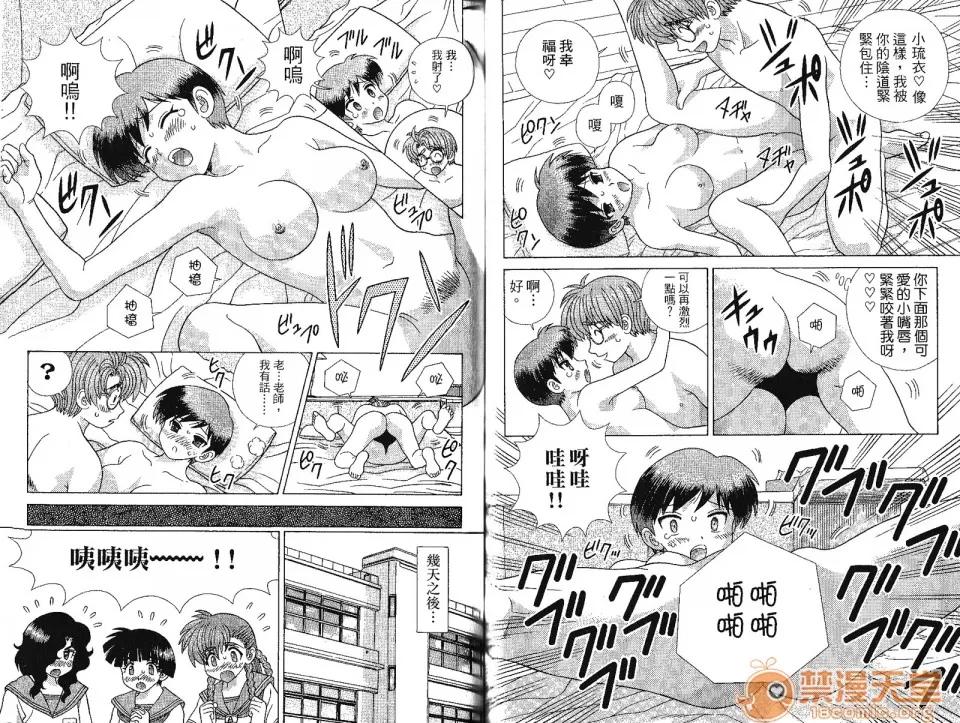 夫妻成长日记 [克亚树][夫妻成长日记][Vol_41] 第74页