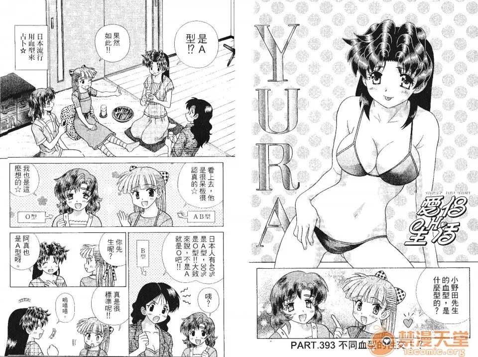 夫妻成长日记 [克亚树][夫妻成长日记][Vol_41] 第76页