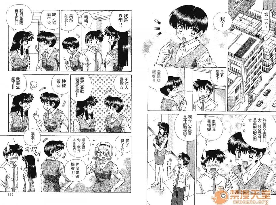 夫妻成长日记 [克亚树][夫妻成长日记][Vol_41] 第78页