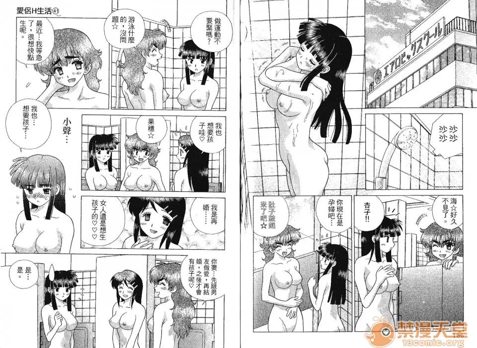 夫妻成长日记 [克亚树][夫妻成长日记][Vol_41] 第86页