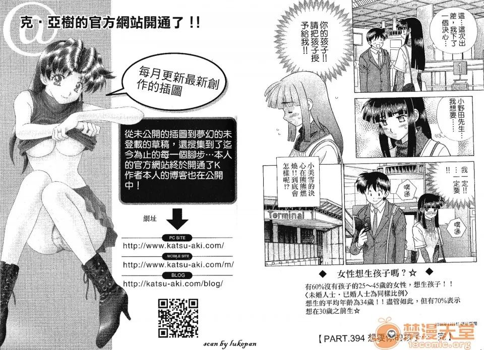 夫妻成长日记 [克亚树][夫妻成长日记][Vol_41] 第94页
