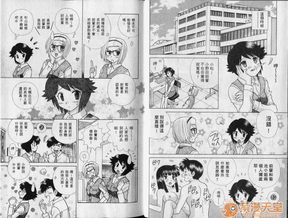 夫妻成长日记 [克亚树][夫妻成长日记][Vol_42] 第5页