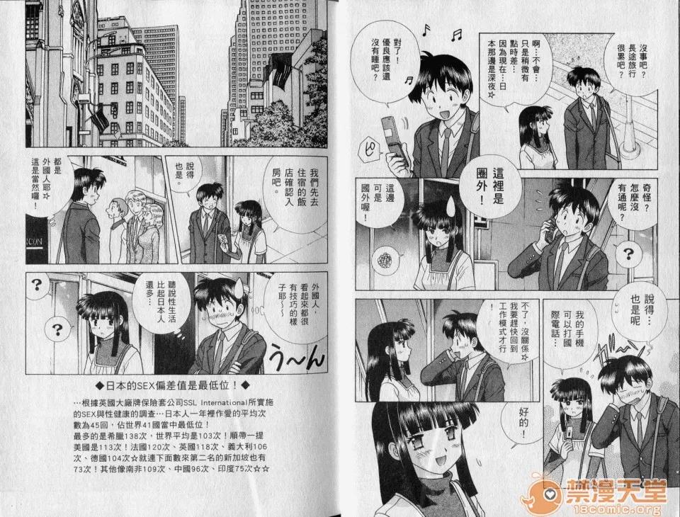 夫妻成长日记 [克亚树][夫妻成长日记][Vol_42] 第10页
