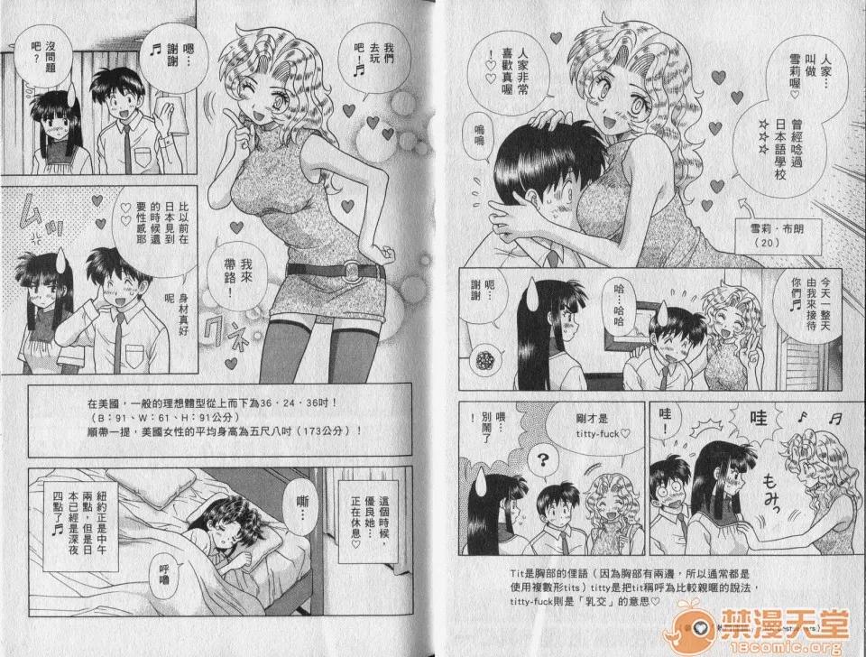 夫妻成长日记 [克亚树][夫妻成长日记][Vol_42] 第13页