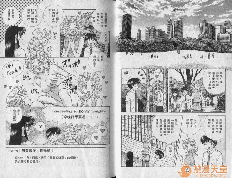 夫妻成长日记 [克亚树][夫妻成长日记][Vol_42] 第14页