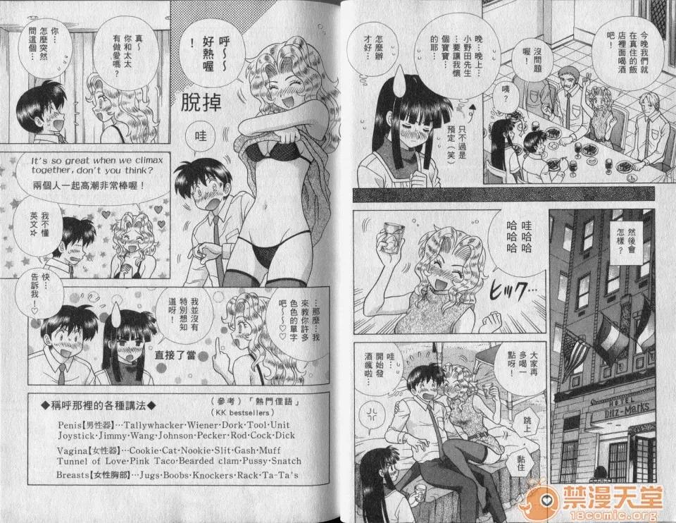 夫妻成长日记 [克亚树][夫妻成长日记][Vol_42] 第16页