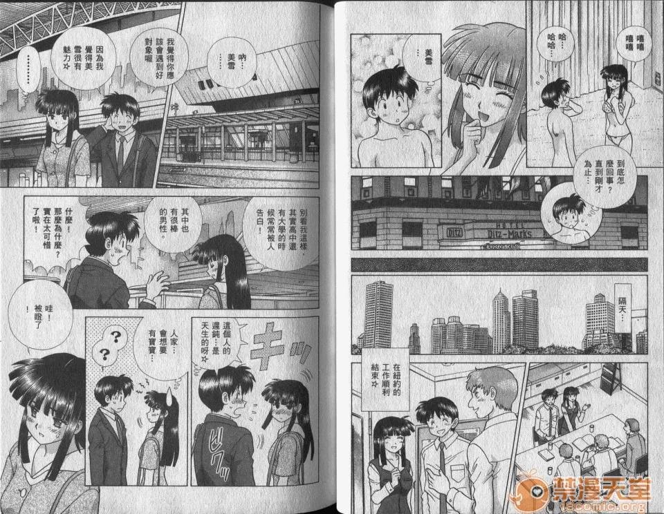 夫妻成长日记 [克亚树][夫妻成长日记][Vol_42] 第27页