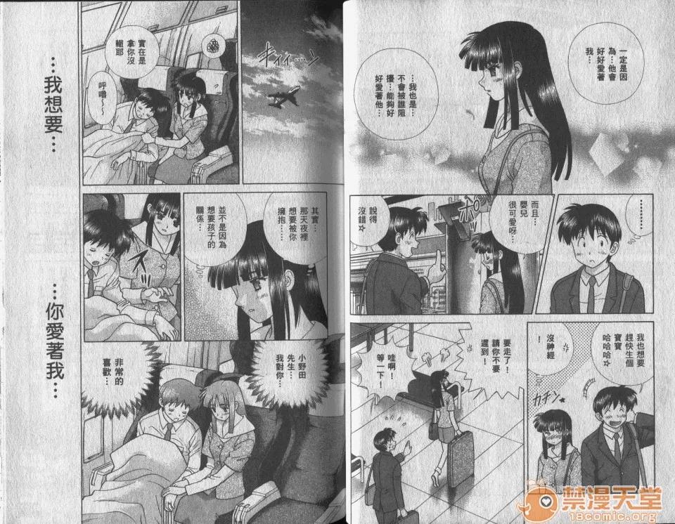夫妻成长日记 [克亚树][夫妻成长日记][Vol_42] 第28页
