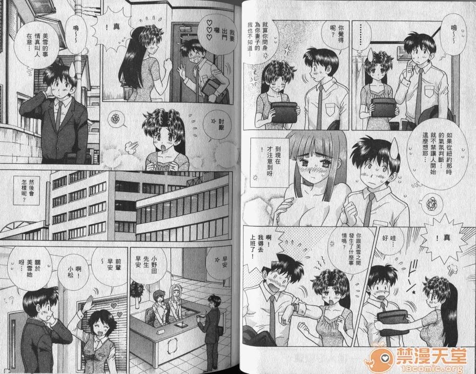 夫妻成长日记 [克亚树][夫妻成长日记][Vol_42] 第31页