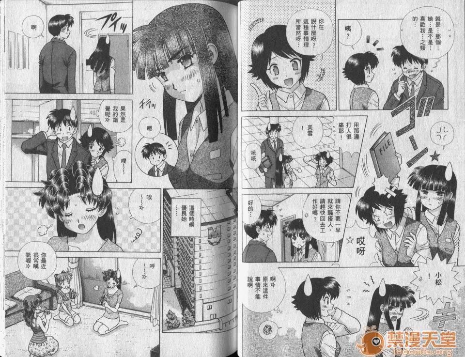 夫妻成长日记 [克亚树][夫妻成长日记][Vol_42] 第32页