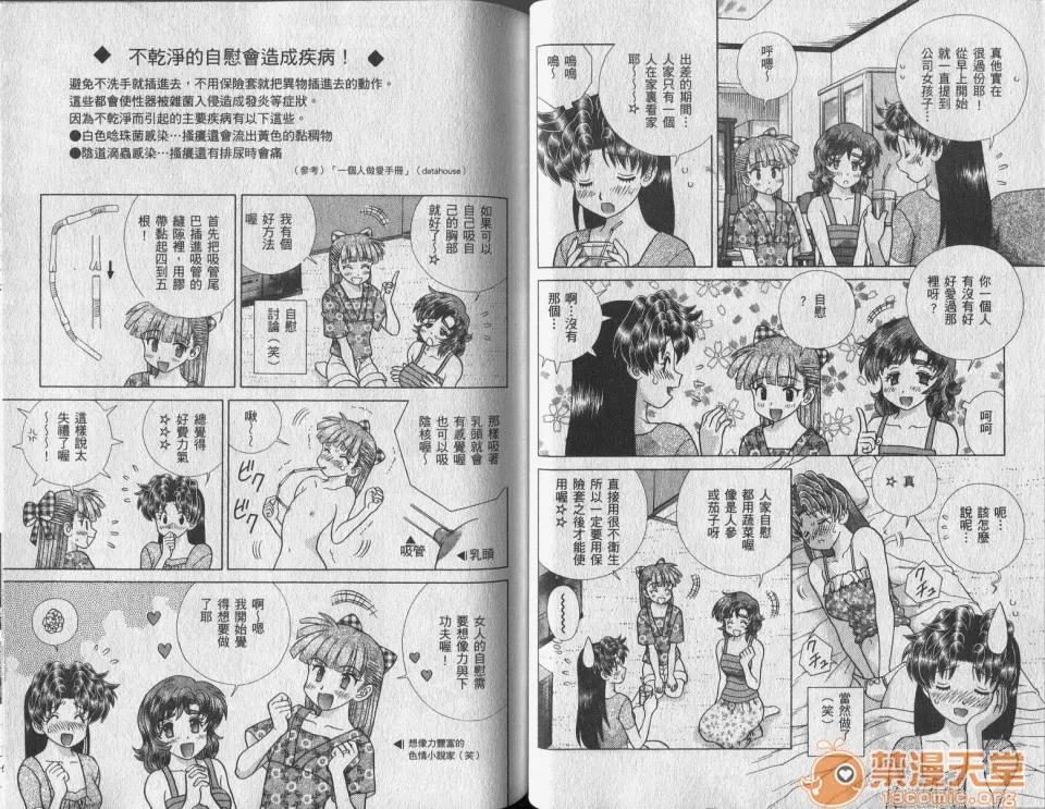夫妻成长日记 [克亚树][夫妻成长日记][Vol_42] 第33页