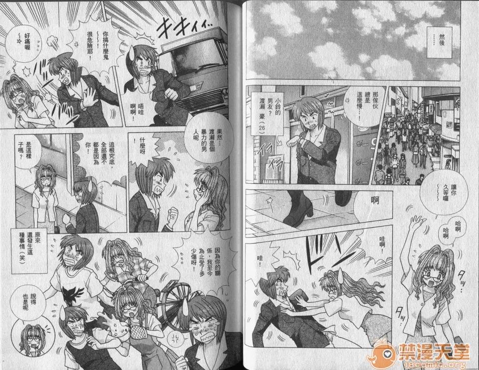夫妻成长日记 [克亚树][夫妻成长日记][Vol_42] 第41页