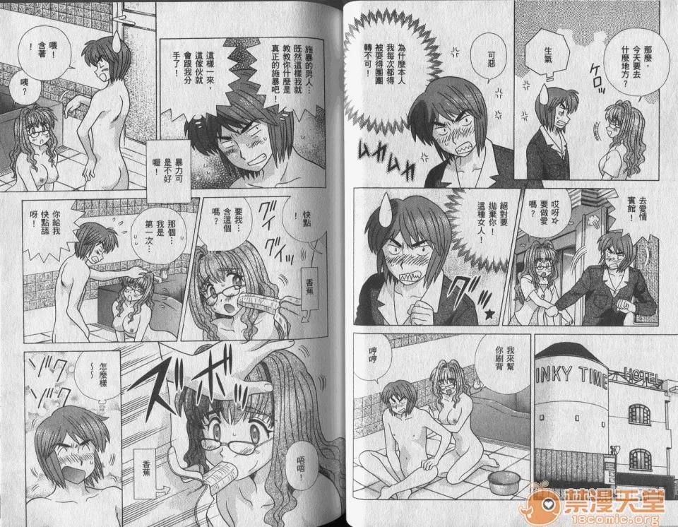 夫妻成长日记 [克亚树][夫妻成长日记][Vol_42] 第42页