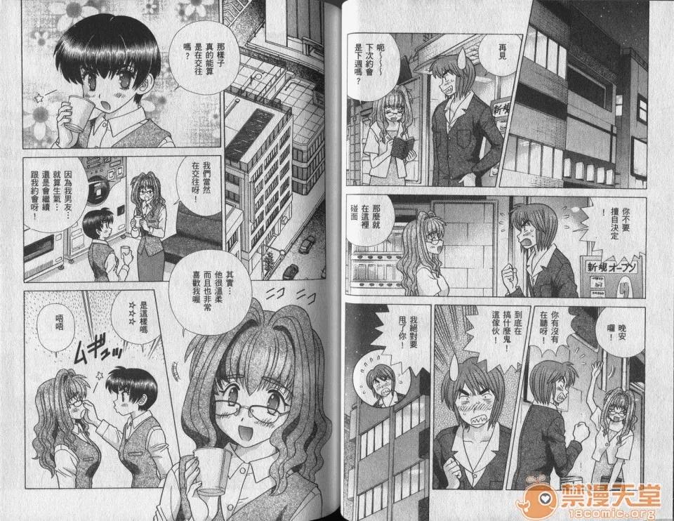 夫妻成长日记 [克亚树][夫妻成长日记][Vol_42] 第44页