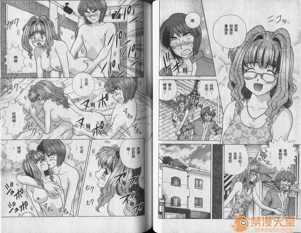 夫妻成长日记 [克亚树][夫妻成长日记][Vol_42] 第46页