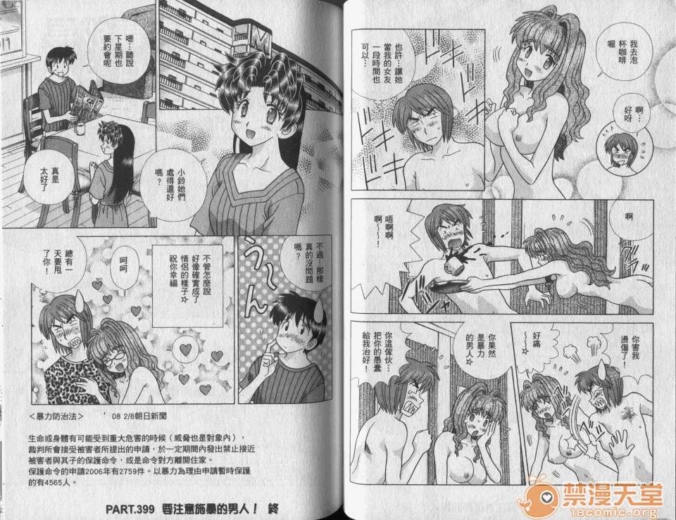 夫妻成长日记 [克亚树][夫妻成长日记][Vol_42] 第48页