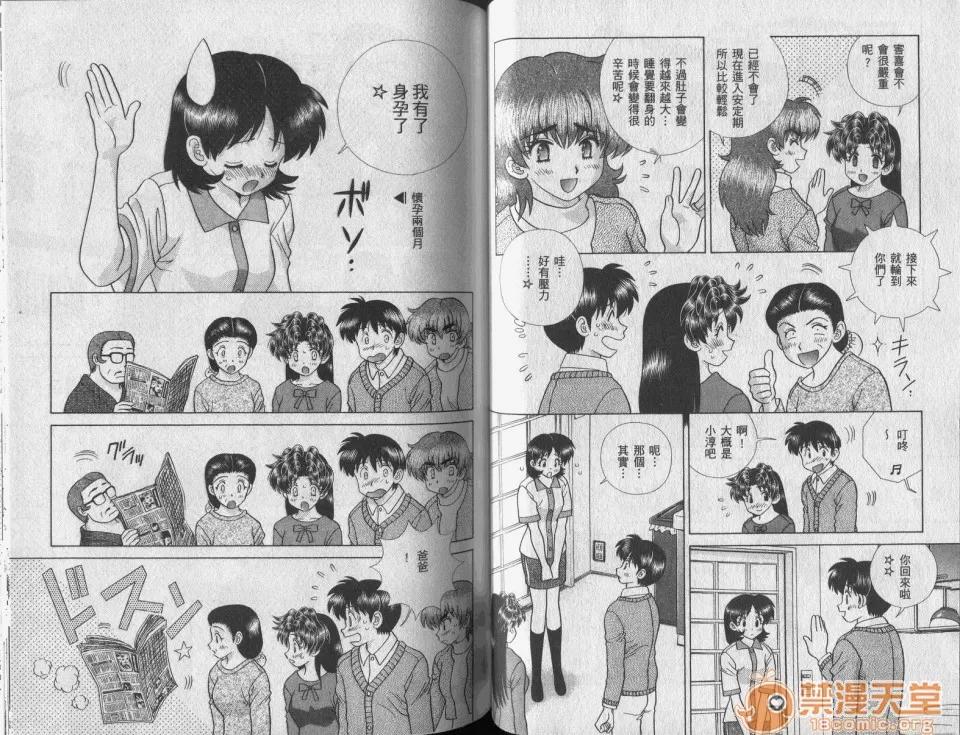 夫妻成长日记 [克亚树][夫妻成长日记][Vol_42] 第50页