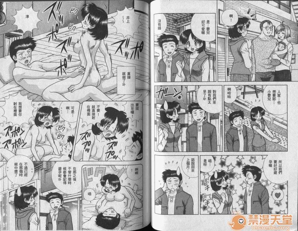 夫妻成长日记 [克亚树][夫妻成长日记][Vol_42] 第53页