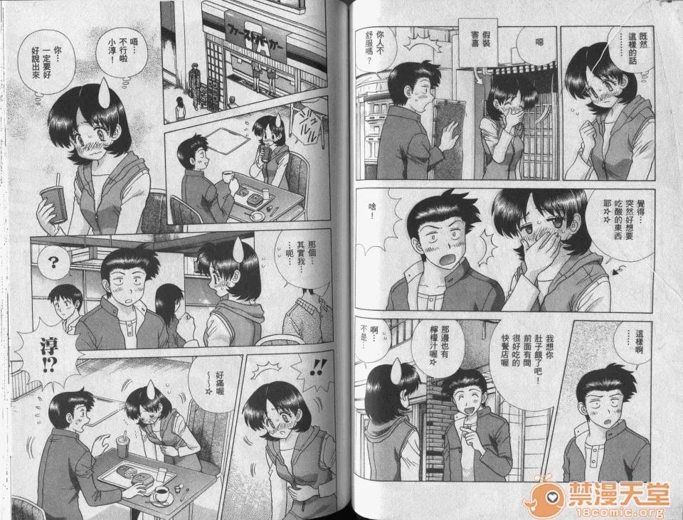 夫妻成长日记 [克亚树][夫妻成长日记][Vol_42] 第54页