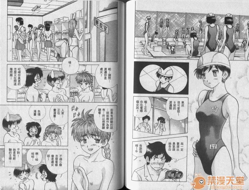 夫妻成长日记 [克亚树][夫妻成长日记][Vol_42] 第58页
