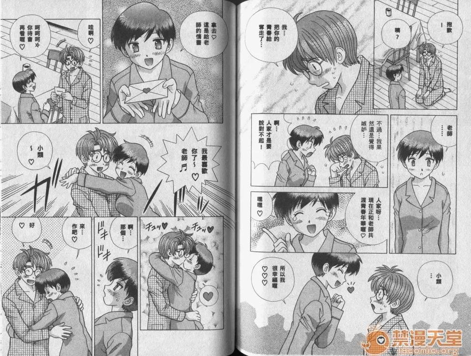 夫妻成长日记 [克亚树][夫妻成长日记][Vol_42] 第63页