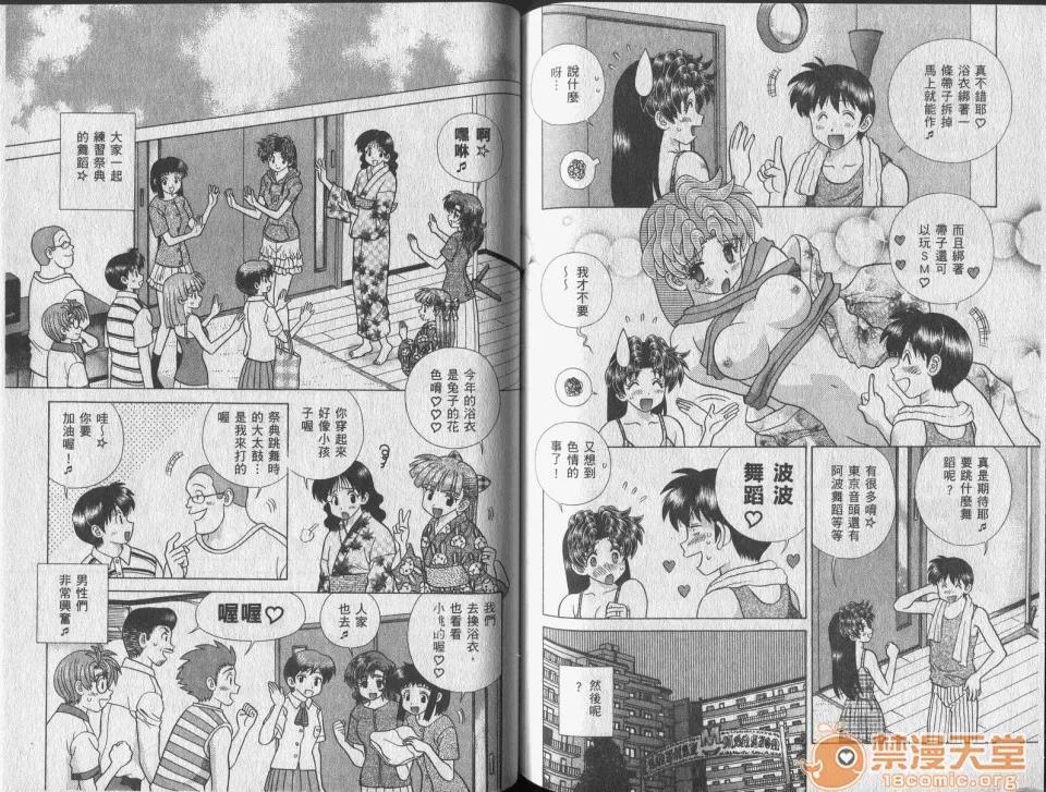 夫妻成长日记 [克亚树][夫妻成长日记][Vol_42] 第67页