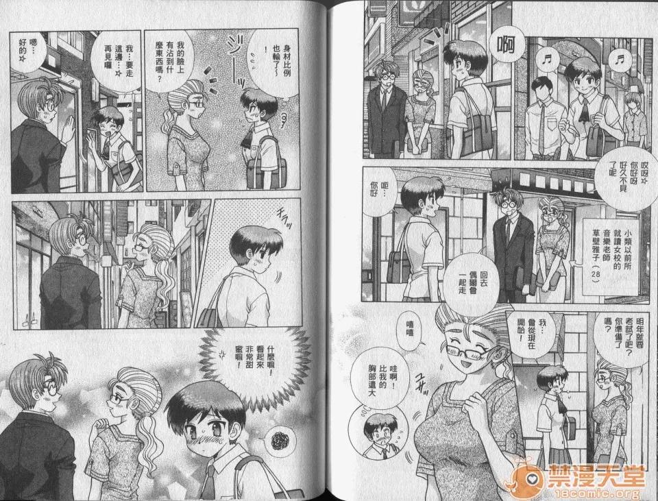 夫妻成长日记 [克亚树][夫妻成长日记][Vol_42] 第77页