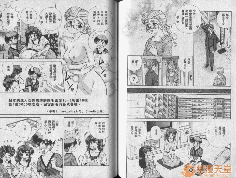 夫妻成长日记 [克亚树][夫妻成长日记][Vol_42] 第78页