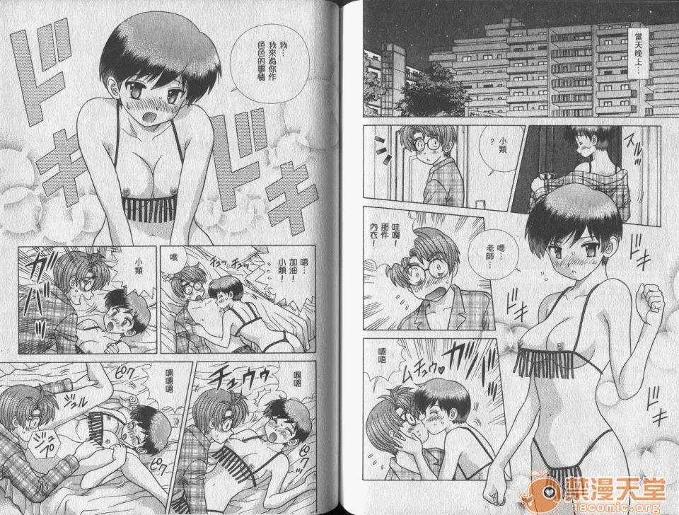 夫妻成长日记 [克亚树][夫妻成长日记][Vol_42] 第79页