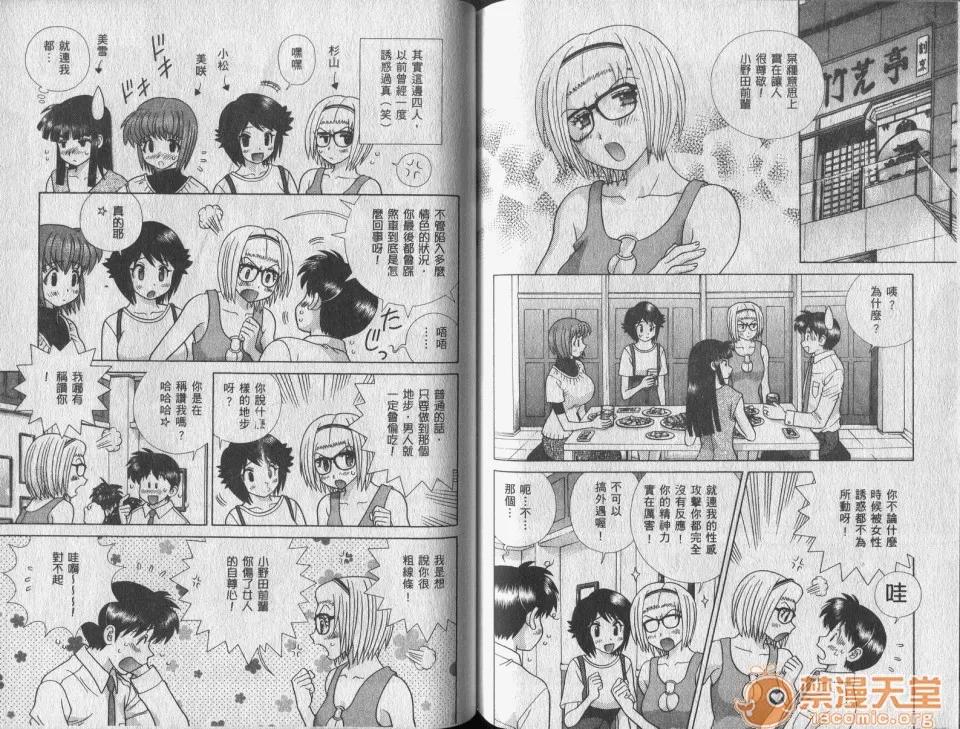 夫妻成长日记 [克亚树][夫妻成长日记][Vol_42] 第83页