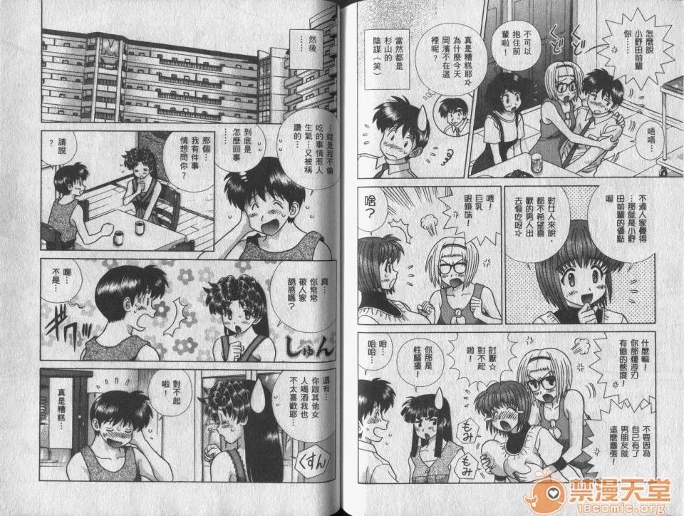 夫妻成长日记 [克亚树][夫妻成长日记][Vol_42] 第84页