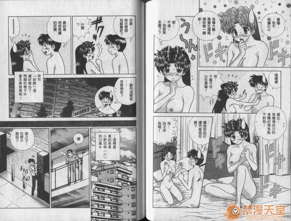 夫妻成长日记 [克亚树][夫妻成长日记][Vol_42] 第88页