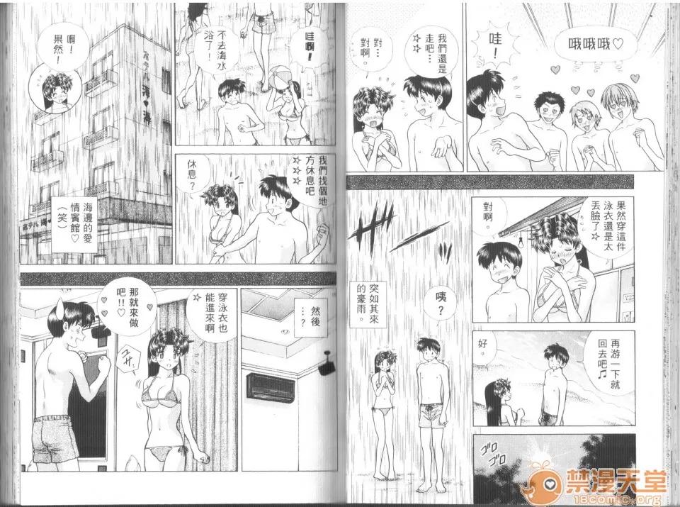 夫妻成长日记 [克亚树][夫妻成长日记][Vol_43] 第34页