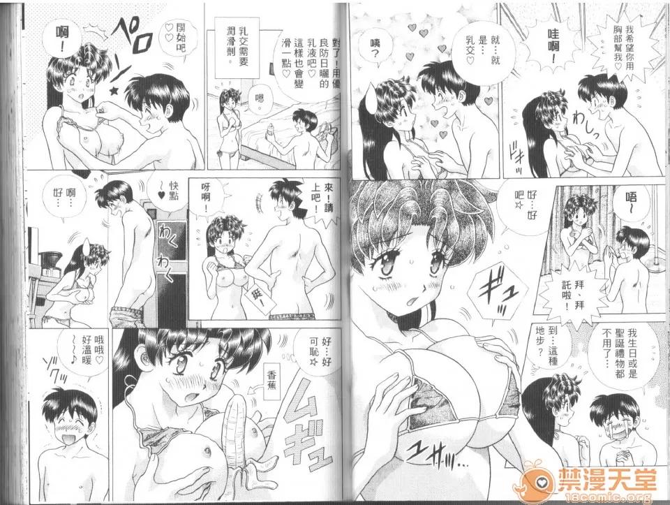 夫妻成长日记 [克亚树][夫妻成长日记][Vol_43] 第35页