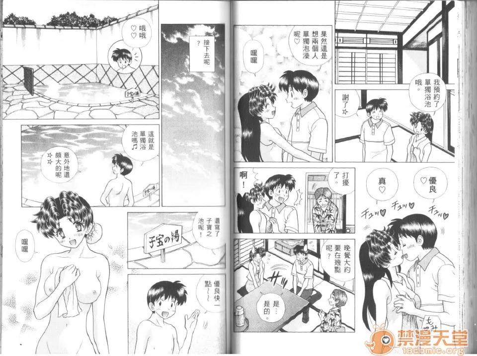 夫妻成长日记 [克亚树][夫妻成长日记][Vol_43] 第58页