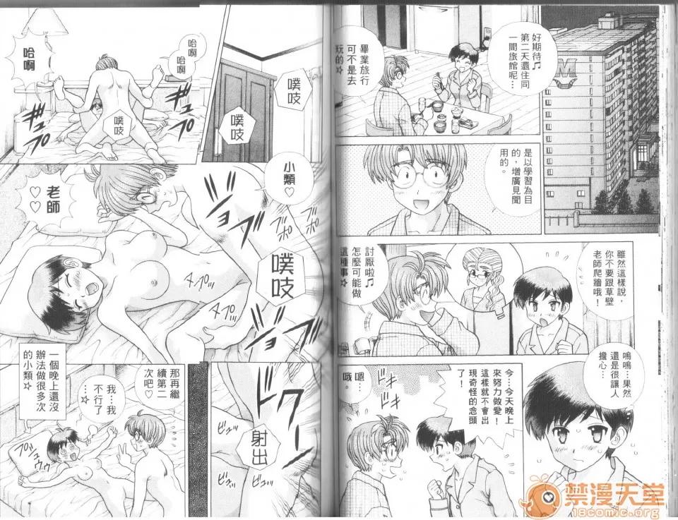 夫妻成长日记 [克亚树][夫妻成长日记][Vol_43] 第66页