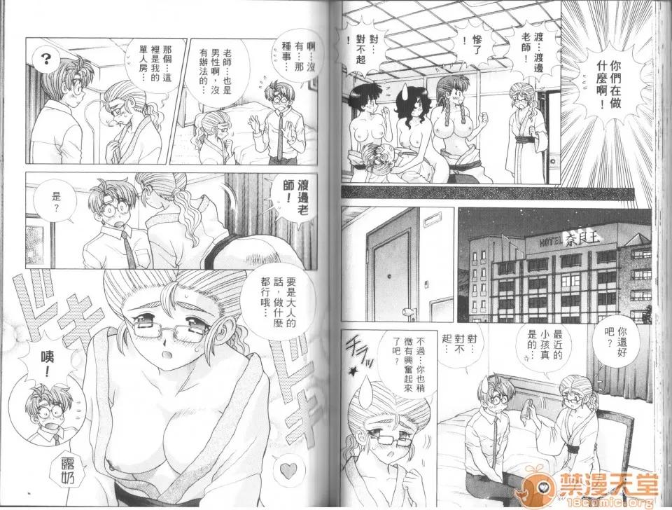 夫妻成长日记 [克亚树][夫妻成长日记][Vol_43] 第72页
