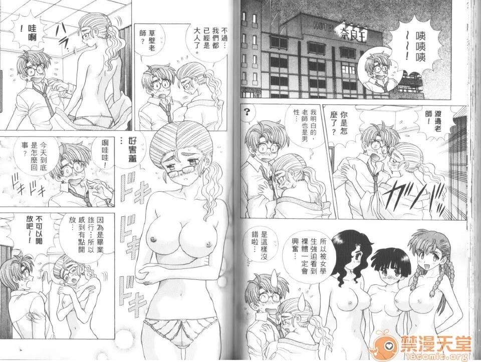 夫妻成长日记 [克亚树][夫妻成长日记][Vol_43] 第74页