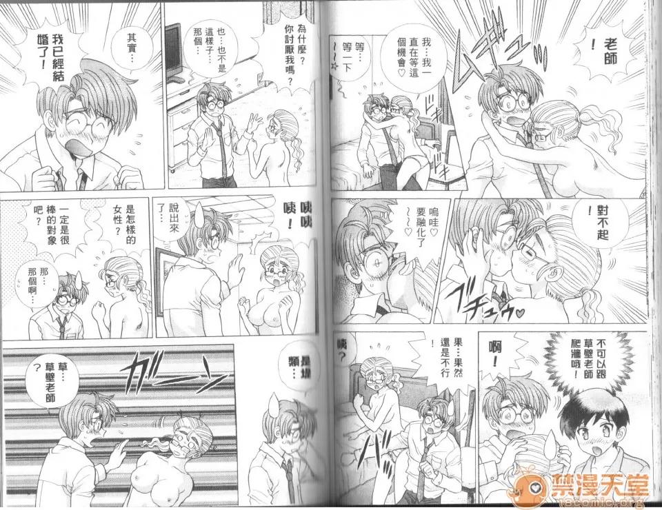 夫妻成长日记 [克亚树][夫妻成长日记][Vol_43] 第75页