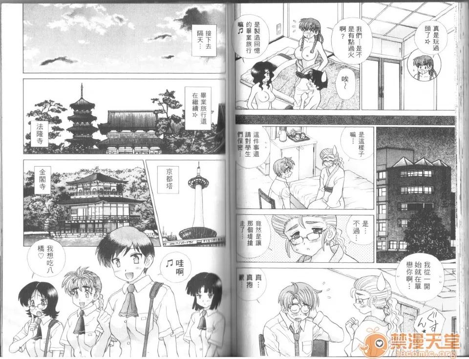 夫妻成长日记 [克亚树][夫妻成长日记][Vol_43] 第76页