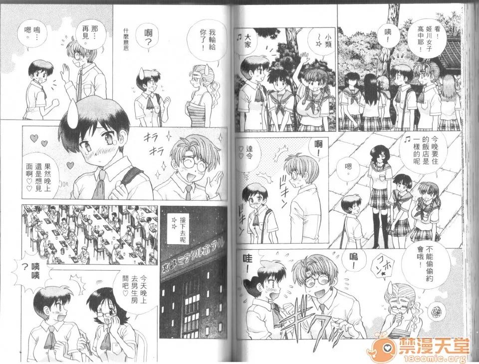 夫妻成长日记 [克亚树][夫妻成长日记][Vol_43] 第77页