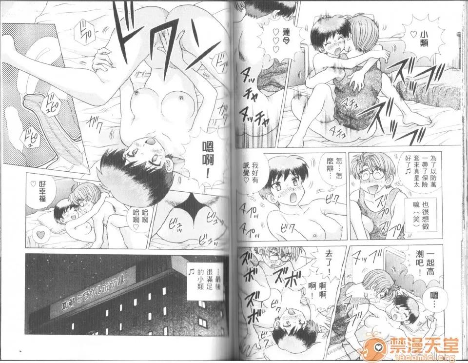 夫妻成长日记 [克亚树][夫妻成长日记][Vol_43] 第80页